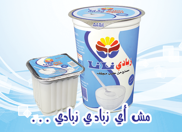 Nana yogurt